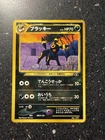 Pokemon Card Japanese Umbreon No.197 Japanese Old Back  Vintage 1998