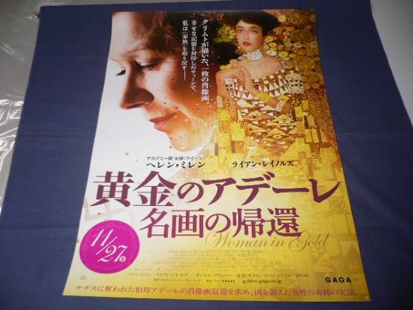 B2 Woman Gold HelMirren aC