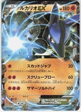 Pokemon Lucario EX 062/171 The Best of XY Pokemon Japanese Holo Near Mint
