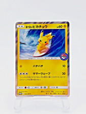 Playing in the Sea Pikachu #392/SM-P Prices | Pokemon Japanese
