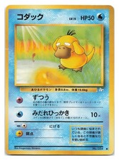 Psyduck #54 Prices | Pokemon Japanese Mystery of the Fossils
