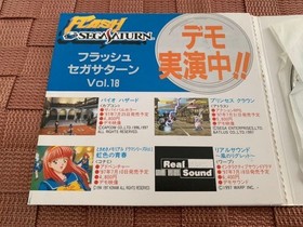 Last Bronx SEGA Saturn Demo Flash Trial Version Not for Sale