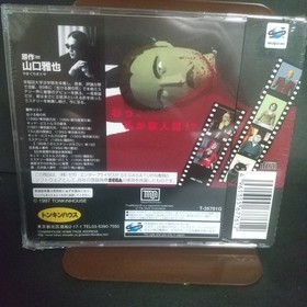 Factory Sealed SEGA Saturn Cat the Ripper 13th Detective
