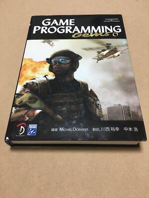 Game Programming Gems 6 Japanische Version