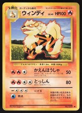 Pokemon Japanese Arcanine NO. 059 Base Set EXCELLENT