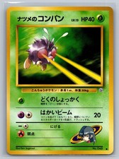 Sabrina's Venonat NO. 047 Common Gym Challenge Pokemon Japanese Near Mint