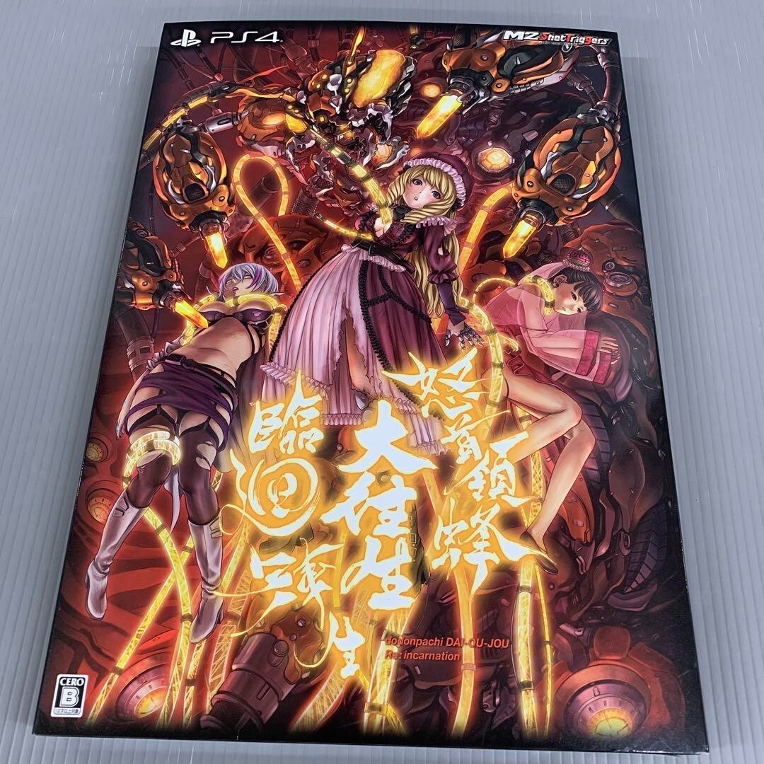 CREATURE CREATURE / Death Is A Flower 初回 低価格で大人気の