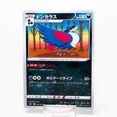 Pokemon Card Honchkrow 043 070 Japan Ebay