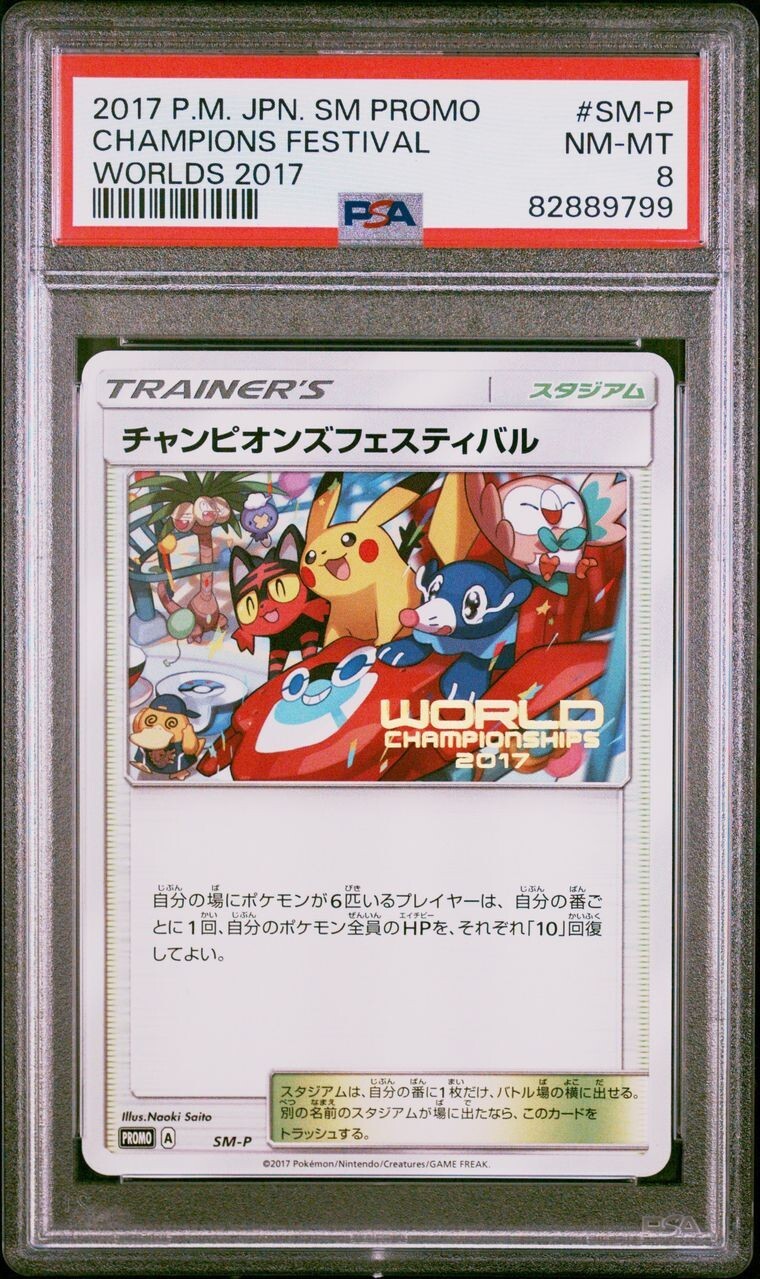 PSA 8 NM-MT 2017 Champions Festival Japanese Worlds Promo Pokemon Card SM-P