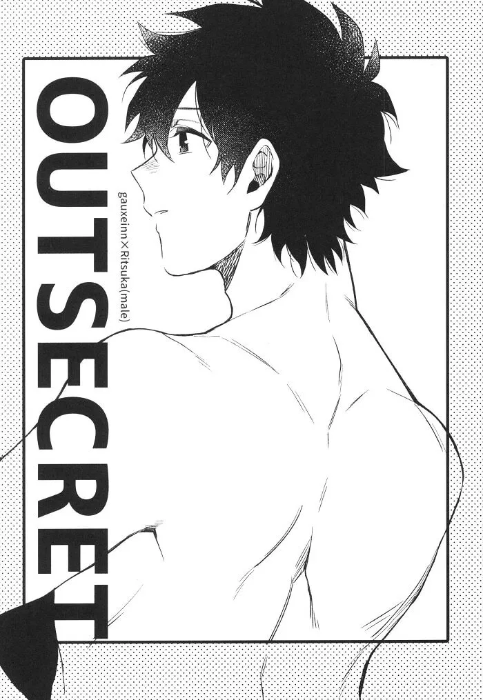 Doujinshi - Fate/Grand Order / Gudao (male protagonist) x Oberon