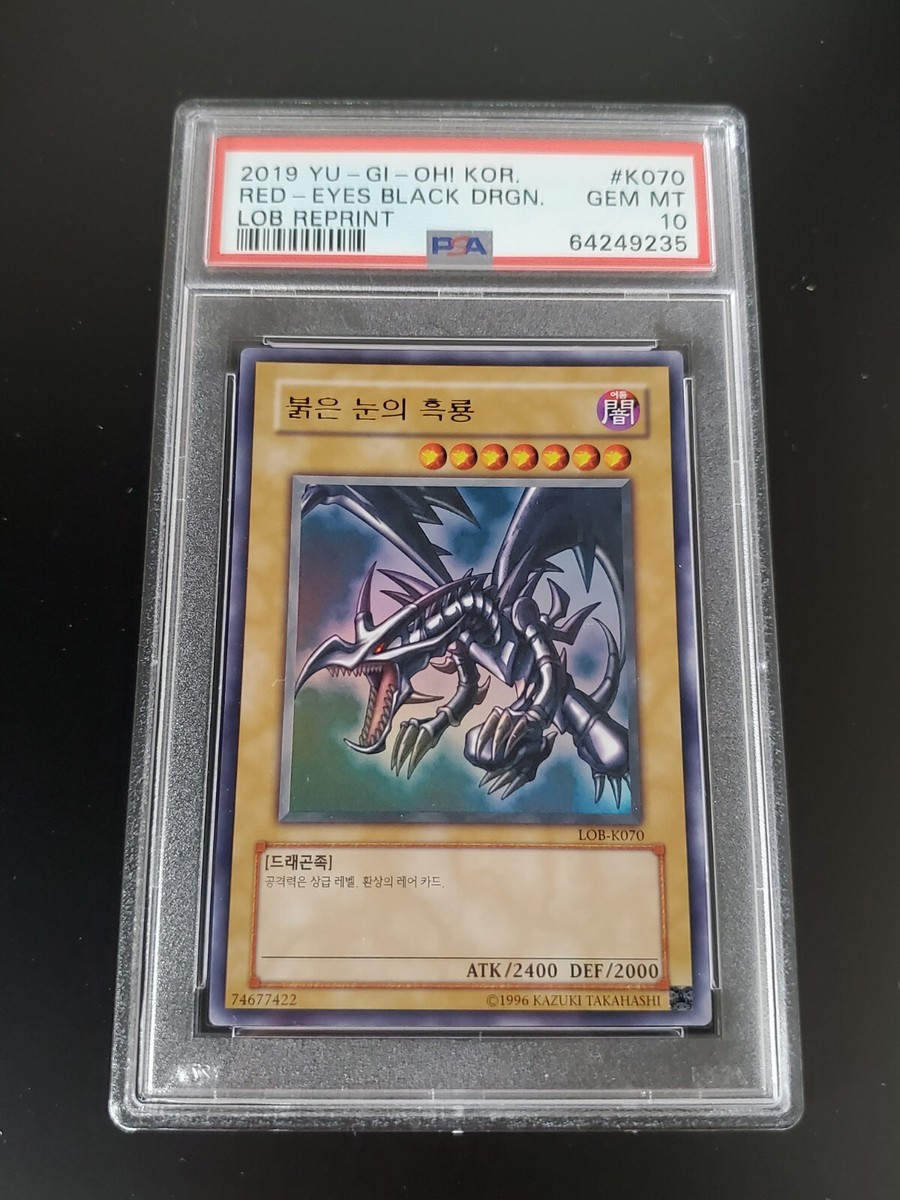 真紅眼の黒竜 韓国版 lob-k070 psa10 真紅眼の黒竜 PSA10