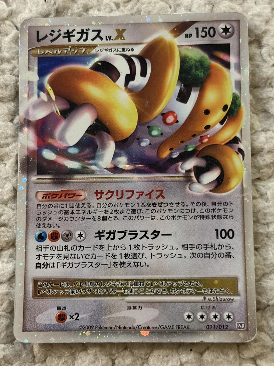 Regigigas LV.X 011/012 Ptr: Collection Pack for sale | eBay