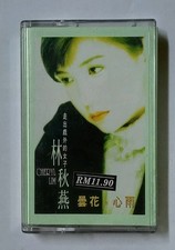      Cheryl Lim        1996                     Malaysia Cassette Tape U687 