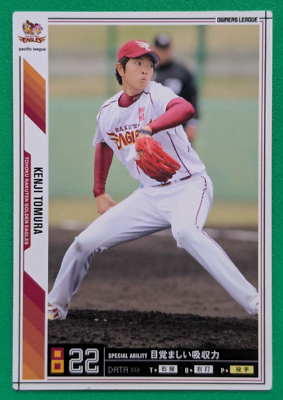 BANDAI - かんたろう KENJI TOMURA 22 RAKUTEN GOLDEN EAGLES JAPAN PRO BASEBALL BANDAI