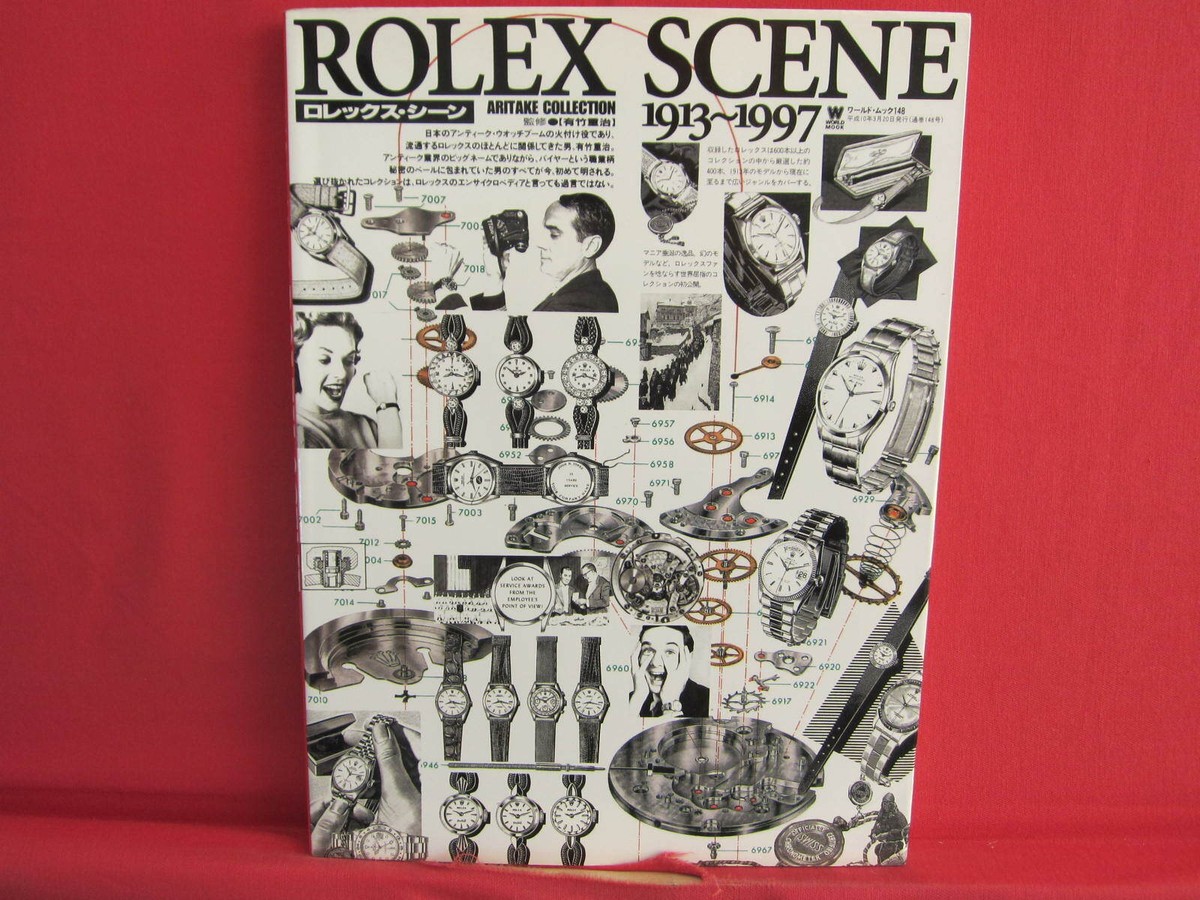 【レア本✨】 ROLEX SCENE ロレックスシーン 1913～1997 レア本✨】 ROLEX SCENE ロレックスシーン 1913～1997