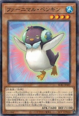 Fluffal Penguin SUB1-JP007 Normal Parallel Yugioh Japanese NM | eBay