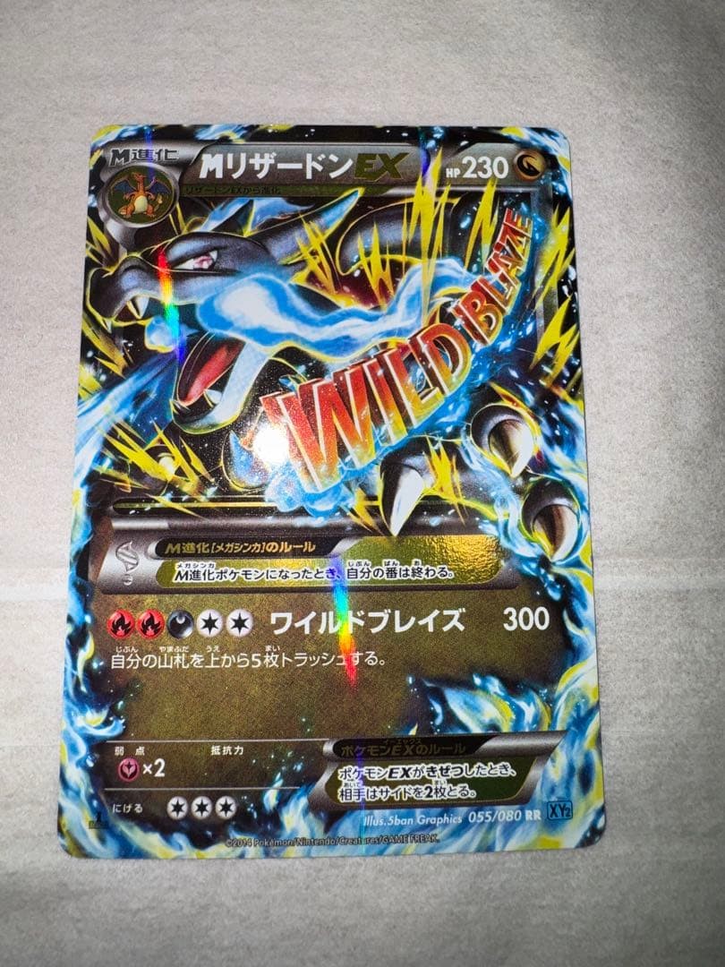 M Charizard EX XY2 Wild Blaze