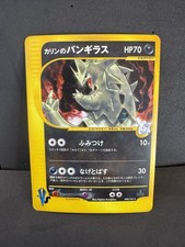 Karen's Tyranitar Pokemon Card Japanese, 090/141, vs Series, Holo 1st Ed