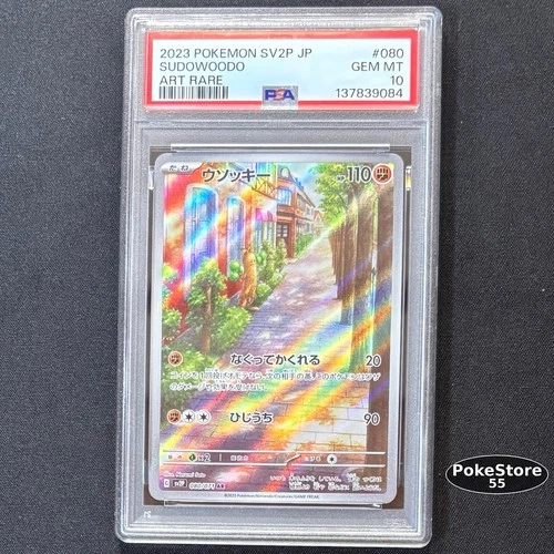 PSA 10 Sudowoodo 080/071 Art Rare Snow Hazard sv2p Pokemon Card Japannese GEM MT