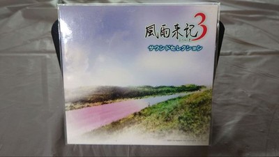 Fūryō Raiki 3 Sound Selection