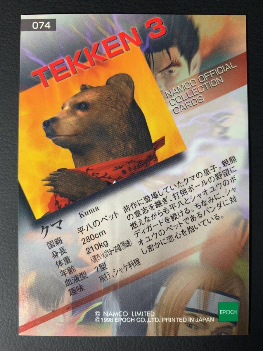 kuma☆ Kuma Tekken 3 074 Namco Card Epoch 1998 Japanese | eBay