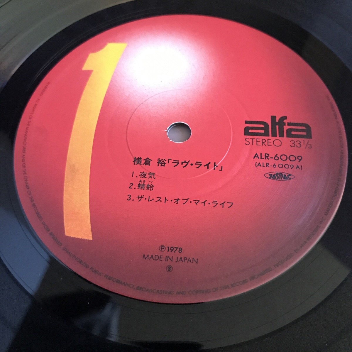 アキラ(JBX28021ビクター　レコード アキラ(JBX28021ビクターレコード