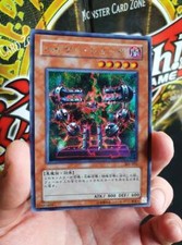 Yu-Gi-Oh! Card Byser Shock 301-052 Japan