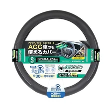 Tsuchiya Yac e-Capotto Car Interior Accessories Basic Leather Black Small