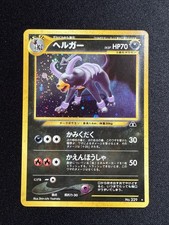 [NM] Houndoom Pokemon Card Japanese No. 229 Neo Discovery Vintage Holo