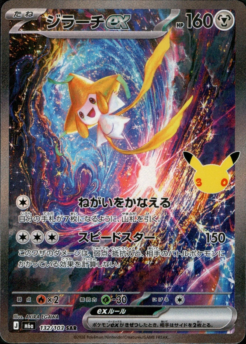 Jirachi Holo Pokémon TCG Individual Collectible Card Game Cards