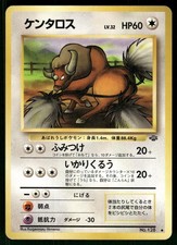 1997 Moderately Played Pokemon Tauros No. 128 Jungle Japanese