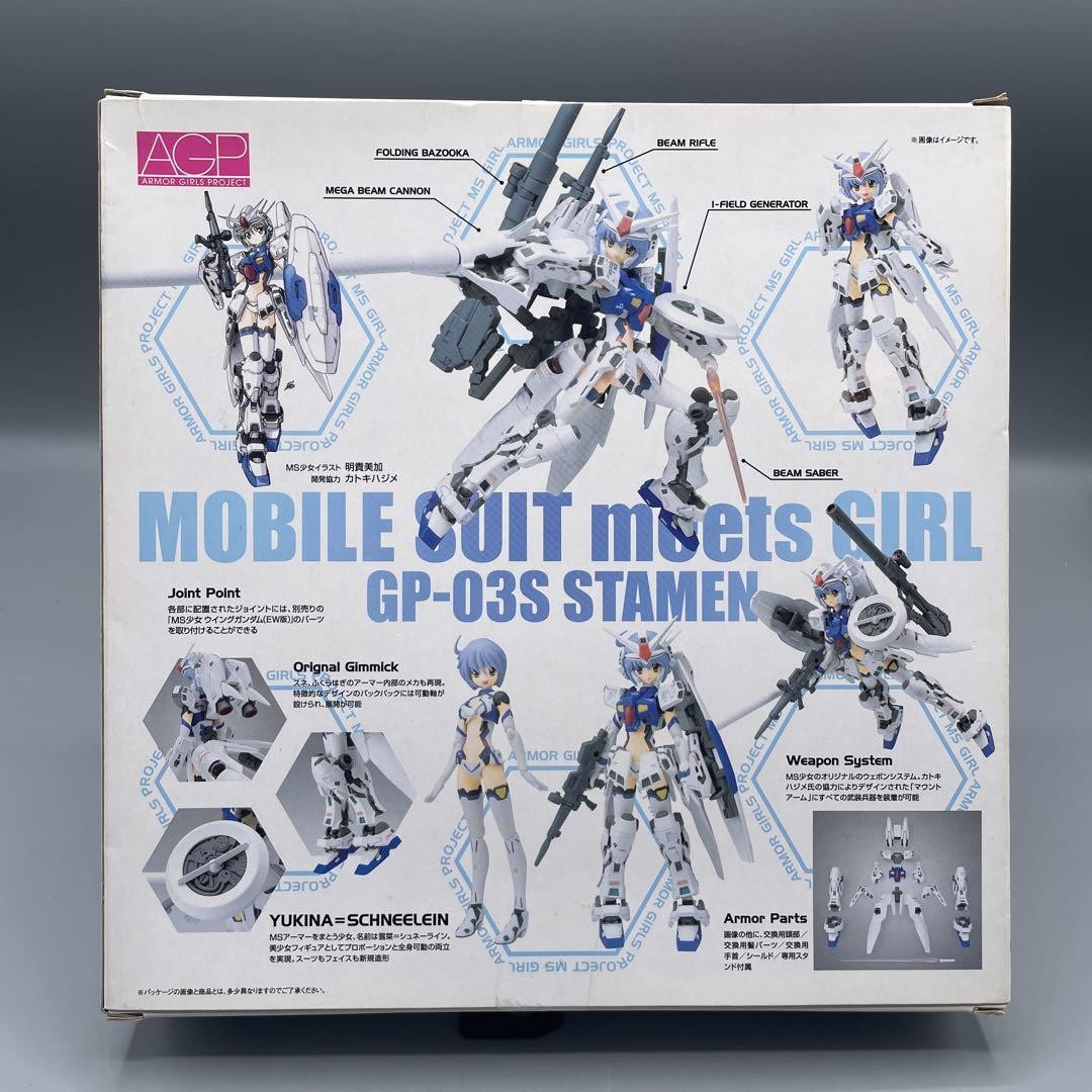 Armor Girls Project MS Girl GP-03 Suteimen Stamen Figure by Bandai