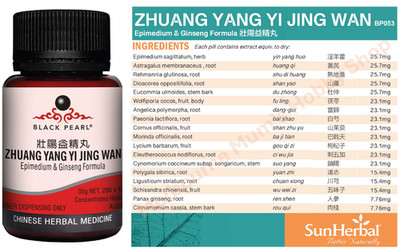 Zhuang Yang Yi Jing Wan - Epimedium & Ginseng Formula 壮阳益精丸 (Black Pearl)