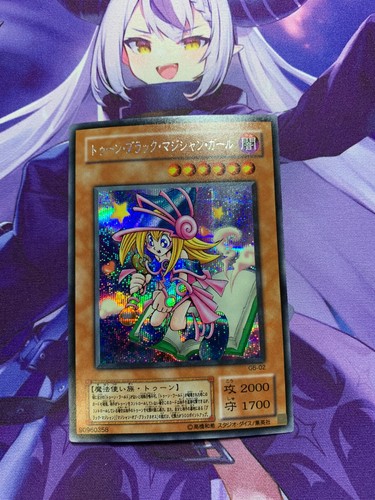 Yu-Gi-Oh! Japanese Card - QCLP-JP010 Toon Dark Magician Girl - Secret Rare (Ungraded)
