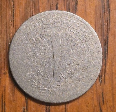 1964 Algeria 1 Dinar First Emblem Of Algeria 2 Flags The Hand Of Fatima and Star