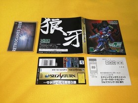 Wolf Fang SS Kuhga 2001  SEGA SATURN SS SPINE CARD + REG CARD.