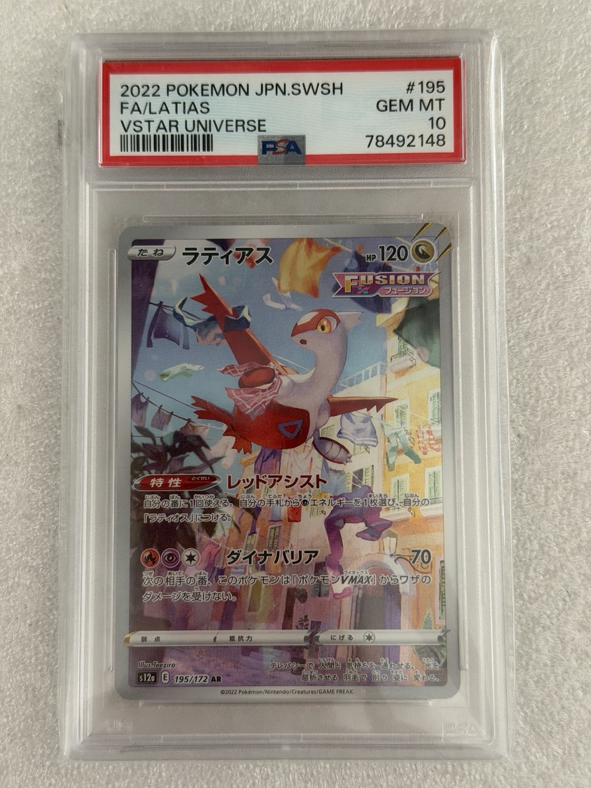 2022 Pokemon Japanese SWSH Vstar FA/Latias  #195 PSA 10