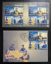 2025 Ukraine Set (Sheet, FDC) Heroic professions. Ukraine in connection