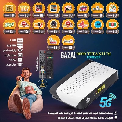 9090 TITANIUM FOREVER 5G Receiver Satellite TV Box 4K Full HD Wi-Fi H.265 الغزال