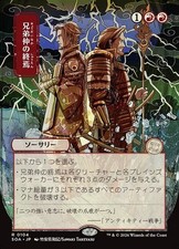 Brotherhood's End (JP Alternate Art) [SOA - 104]