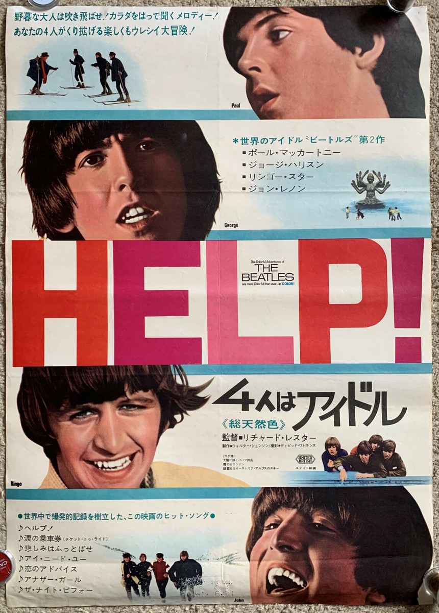 HELP! The Beatles 1965 Original Japanese B2 Movie Poster HELP | eBay
