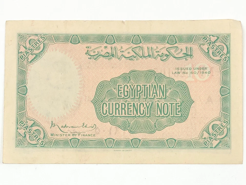 Egypt 10 Piastres 1940 Egyptian King Farouk Banknote - RARE First Series A/4 - Image 2 of 4