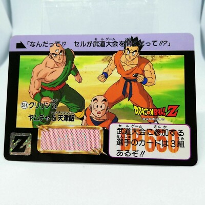 514 Tenshinhan yamucha Doragon Ball Z Card DASS BANDAI 1993～1996