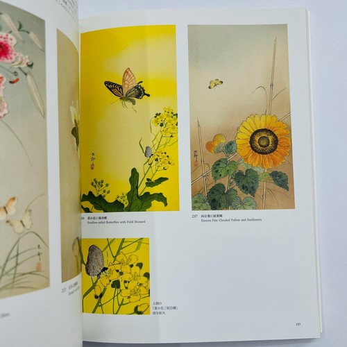 Ohara Koson Woodblock Print Collection Japanese Art book NEW - Picture 2 of 12