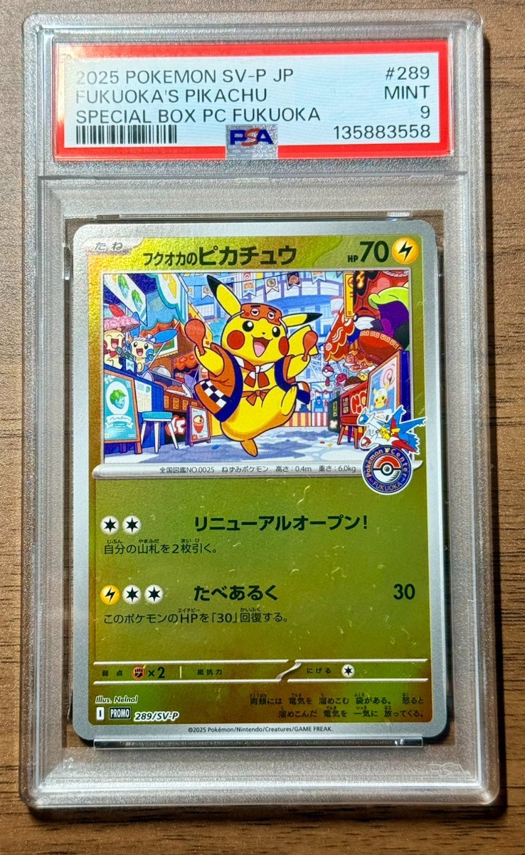 2025 Fukuoka's Pikachu PSA 10 フクオカのピカチュウ PSA 9 Fukuoka's Pikachu 289/SV-P Pokemon Center Fukuoka SP Promo