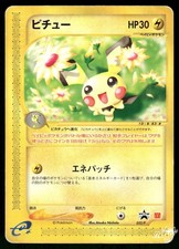 Pichu #112/DP-P Prices | Pokemon Japanese Promo | Pokemon Cards