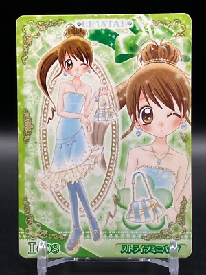 Mimi Kitagami Gokujou!!Mecha Mote Iinchou Holo Rare Card TCG