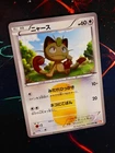 MP JAPANESE Pokemon MEOWTH Card RED COLLECTION/NOBLE VICTORIES Set#072/066 BW2