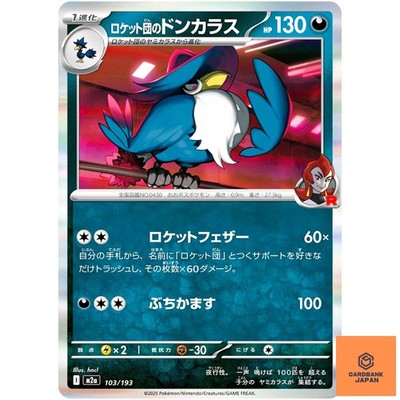 Team Rocket's Honchkrow 103/193 M2a MEGA Dream ex - Pokemon Card