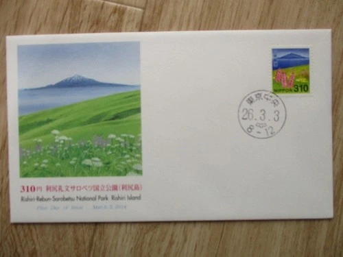 Japan Stamp First Day Cover 310 Yen Rishiri-Rebun Nationl Park Rishiri Island